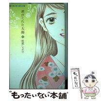 楽天市場】松尾 しよりの通販 