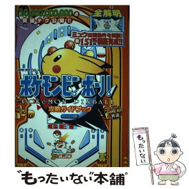 楽天市場 ポケモン ピンボールの通販