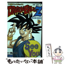 【中古】 ドラゴンボールZ魔人ブウ激闘編 TV版アニメコミックス 巻6 / ジャンプ・コミック出版編集部 / 集英社 [コミック]【メール便送料無料】【あす楽対応】