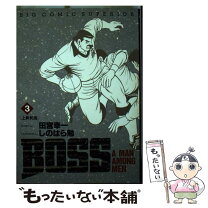 楽天市場】boss ms－3（本・雑誌・コミック）の通販 
