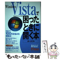 楽天市場】windows 駅すぱあとの通販 