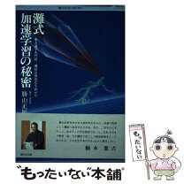 楽天市場】勝山 正躬の通販 