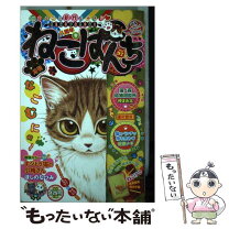 楽天市場】ねこぱんち 少年画報社の通販 
