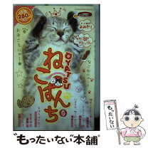 楽天市場】うちねこぱんちの通販 