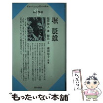 楽天市場】堀田修本の通販 