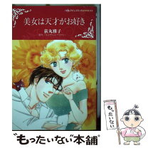 楽天市場】丸雅子の通販 