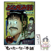 楽天市場】ドクダミ荘の通販 