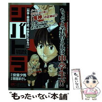 楽天市場】シバトラ 中古の通販 