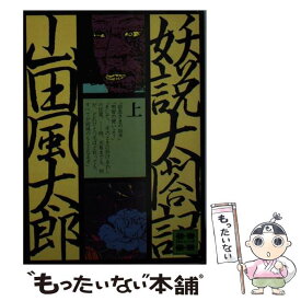 楽天市場 ポワロ 新書の通販 楽天市場 ポワロ 新書の通販