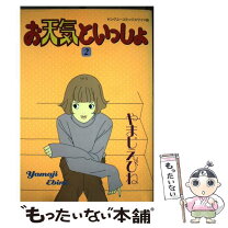 楽天市場】やまじ えびねの通販 