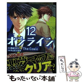 【中古】 オンラインThe　Comic 12 / 雨蛙ミドリ, キョカツカサ / 小学館クリエイティブ [コミック]【メール便送料無料】【あす楽対応】