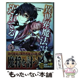 楽天市場 異世界魔法 中古 の通販