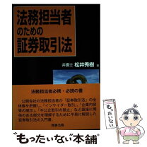 楽天市場】証券取引の通販 