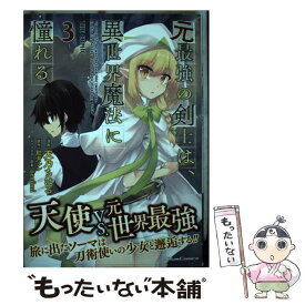 楽天市場 異世界魔法 中古 の通販