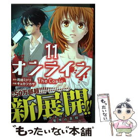 【中古】 オンラインThe　Comic 11 / キョカ ツカサ / 小学館クリエイティブ [コミック]【メール便送料無料】【あす楽対応】