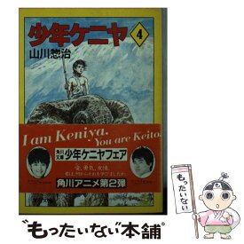 楽天市場 少年ケニヤ の通販