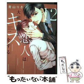 楽天市場 青山りさ コミック 本 雑誌 コミック の通販