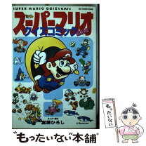 楽天市場】マリオ 嵩瀬ひろしの通販 