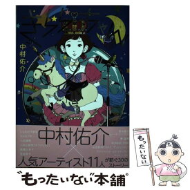 【中古】 きららちゃん / 中村佑介 / 小学館 [単行本]【メール便送料無料】【最短翌日配達対応】