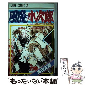 【中古】 風魔の小次郎 6 / 車田 正美 / 集英社 [コミック]【メール便送料無料】【あす楽対応】