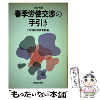 楽天市場】経団連の通販 