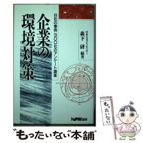 楽天市場】日本経営協会総合研究所の通販 