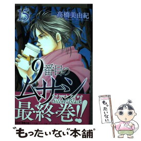 楽天市場 9番目のムサシ サイレント ブラック 中古の通販