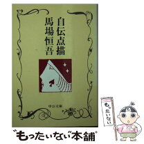 楽天市場】点描 ペン（本・雑誌・コミック）の通販 