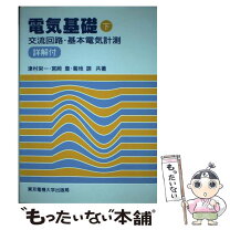 楽天市場】東京電気の通販 