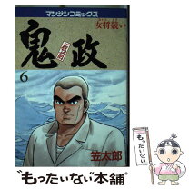 楽天市場】笠 太郎の通販 