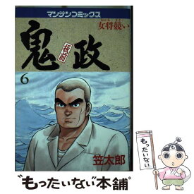 【中古】 板前鬼政（6） / 笠 太郎 / 実業之日本社 [ペーパーバック]【メール便送料無料】【最短翌日配達対応】