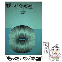 楽天市場】放送大学教育振興会の通販 