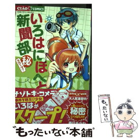 楽天市場 いろはにほへの通販