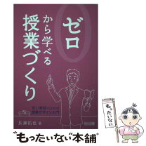 楽天市場】若い教師のためのの通販 