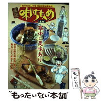 楽天市場】厳選味いちもんめの通販 