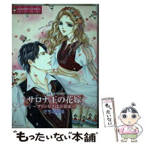 楽天市場】さちみりほ（コミック｜本・雑誌・コミック）の通販 