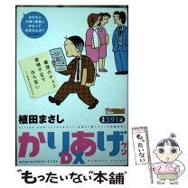 楽天市場】かりあげクン デラックスの通販 