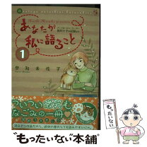 楽天市場】奈知 未佐子の通販 