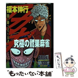 楽天市場 中古市場 アカギ コミック コミック 本 雑誌 コミック の通販