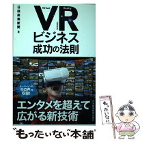 楽天市場】セカンドライフVビジネス 仮想現実でのリアルビジネス成功法  