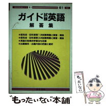 楽天市場】受験英語禁止令（本・雑誌・コミック）の通販 