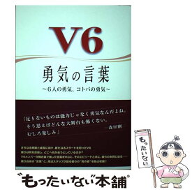 楽天市場 応援団 エール 言葉の通販