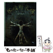 楽天市場】新風舎文庫の通販 