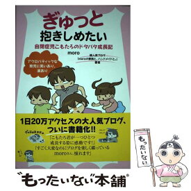 楽天市場 Moroぎゅっと抱きしめたいの通販