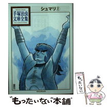 楽天市場】シュマリの通販 