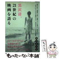 楽天市場】黒沢吾耶の通販