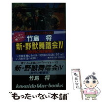 楽天市場】野獣舞踏会の通販 