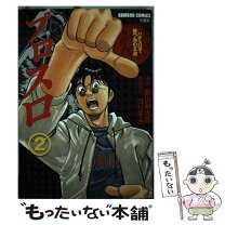 楽天市場】プロスロの通販 