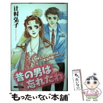 楽天市場】辻村弘子の通販 