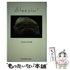 【中古】 Sleepin’ / アニマルズ&アース / マガジンハウス [単行本]【メール便送料無料】【最短翌日配達対応】